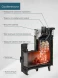 Печь банная «Атмосфера L» Змеевик ламель+сетка